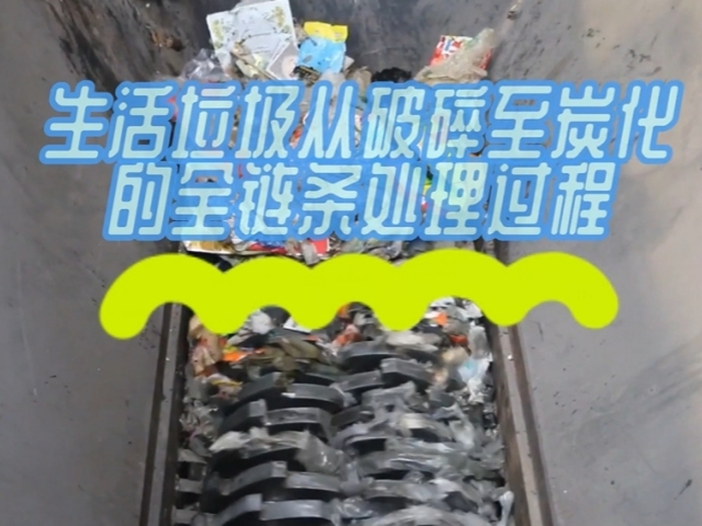 北斗機(jī)械垃圾全鏈條處理過(guò)程技術(shù)全面展示